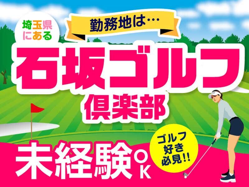株式会社トータルブレーンの派遣求人情報