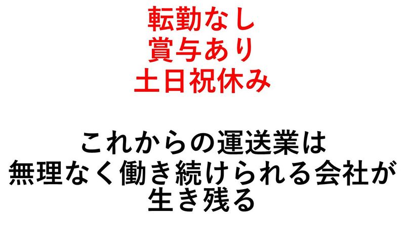 有限会社蓼沼商事のアルバイト・バイト求人情報-02