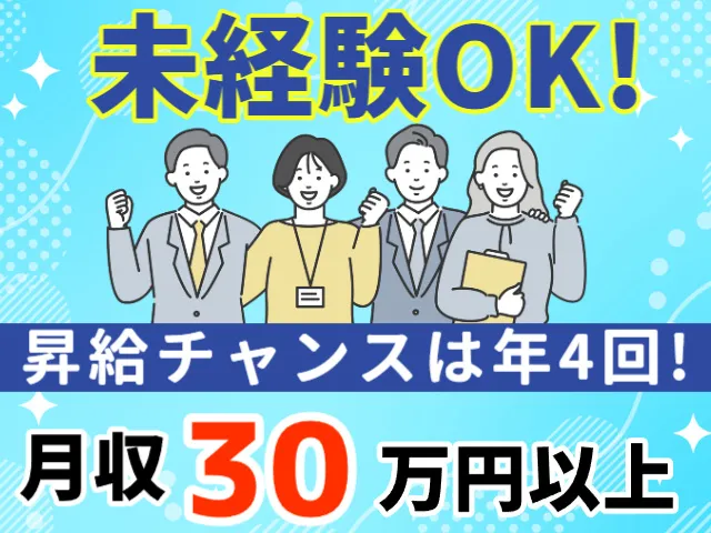 有限会社アクセスの求人・転職情報
