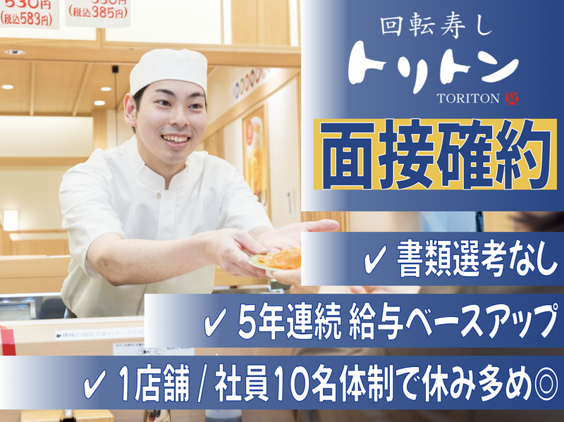 北一食品株式会社の求人・転職情報