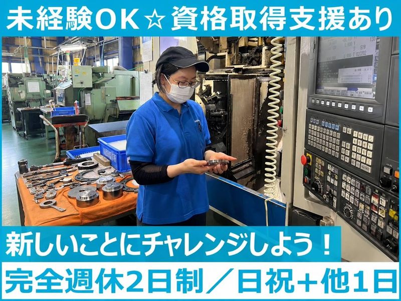 有限会社武政製作所の求人・転職情報