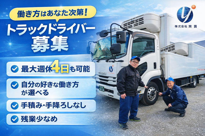 株式会社雄飛-0014の求人・転職情報