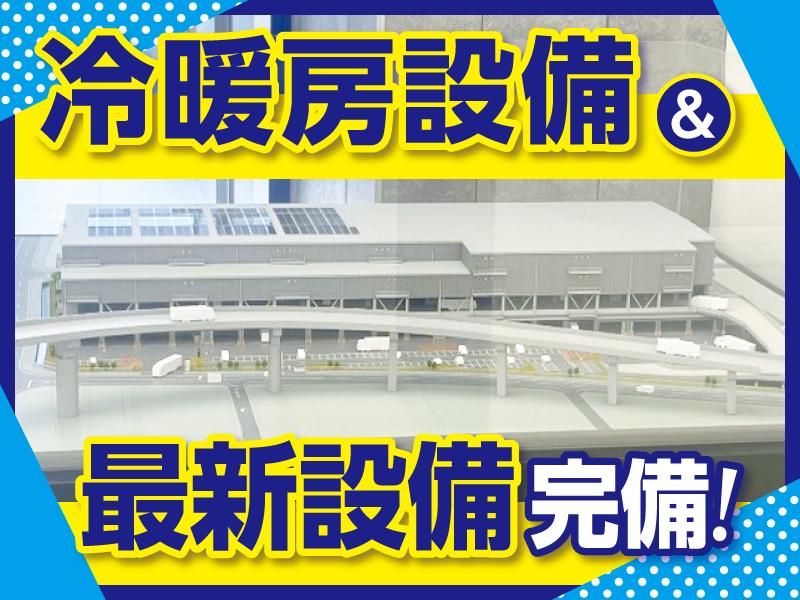 トランコムＥＸ中日本株式会社の求人・転職情報