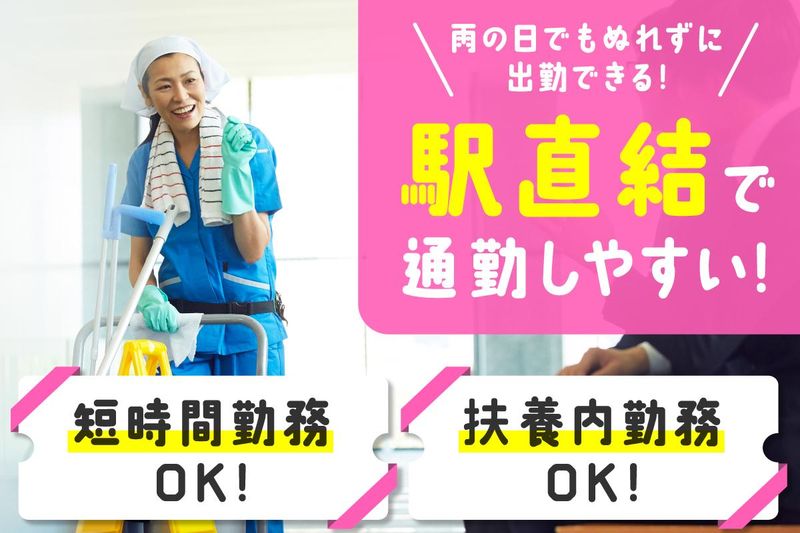 三幸株式会社　名古屋支店(名古屋駅直結)のアルバイト・バイト求人情報-03