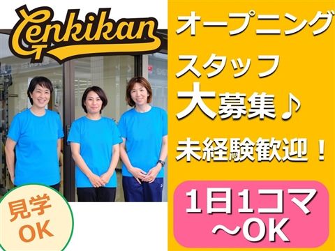 ヘルパーステーション 元気館のアルバイト・バイト求人情報-14
