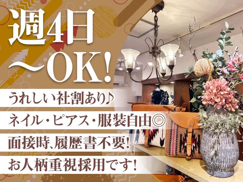 D神戸店のアルバイト・バイト求人情報-01