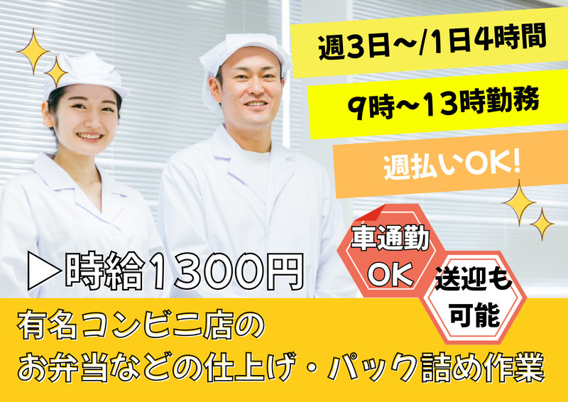 ㈱ヒューマライズ(小樽市銭函/103)