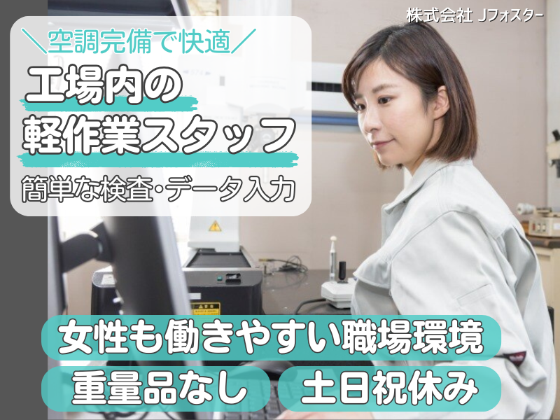 株式会社Jfoster　久留米支店/se