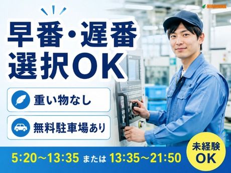 株式会社平山 長野営業所の求人・転職情報