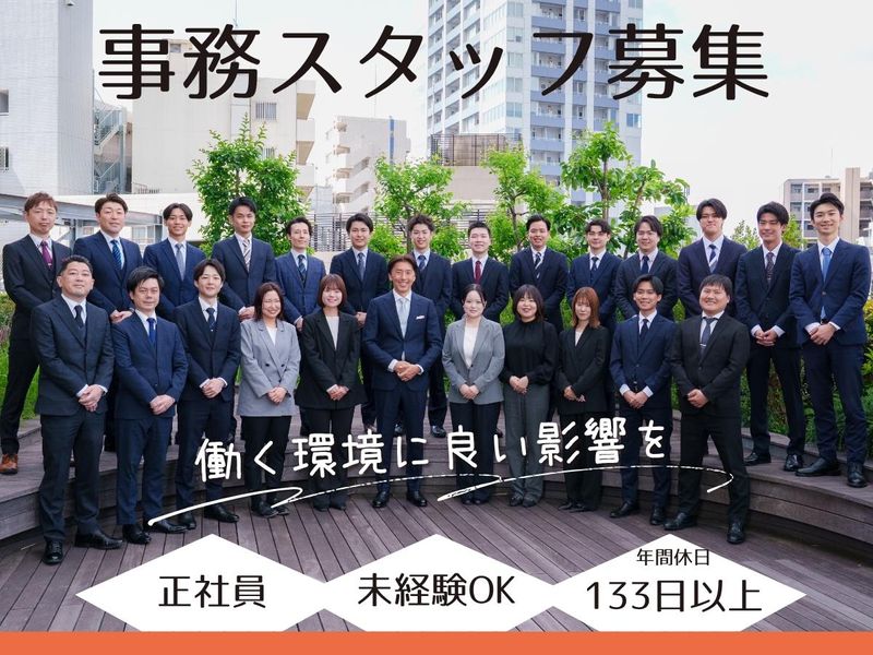 株式会社リブリッチの求人・転職情報