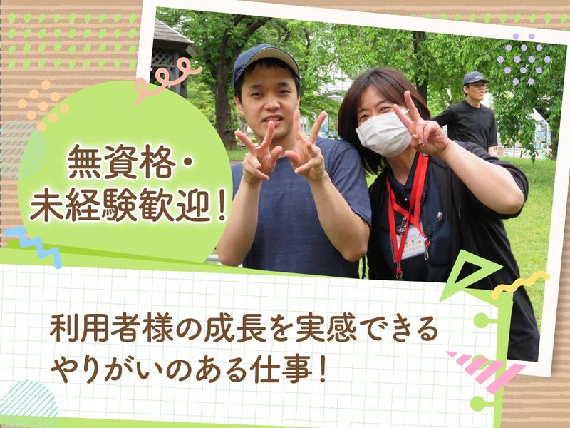 社会福祉法人ひふみ会の求人・転職情報