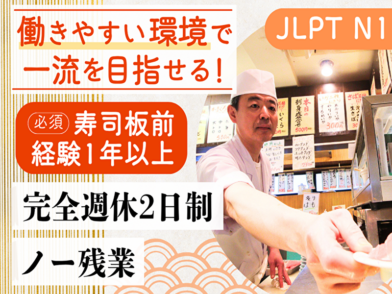 有限会社台所家の求人・転職情報