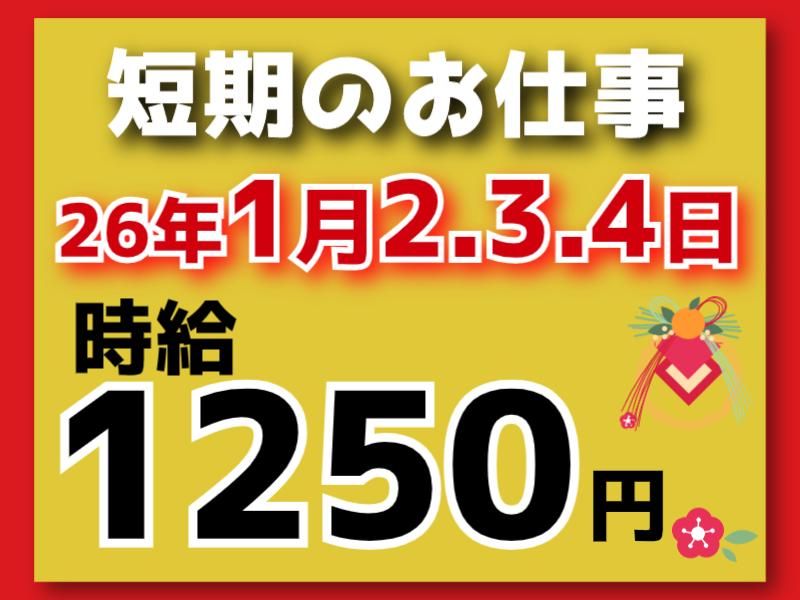 株式会社パワースタッフジャパン　盛岡オフィスのアルバイト・バイト求人情報-02