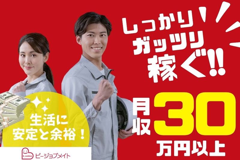 ＢＳＧ株式会社の求人・転職情報
