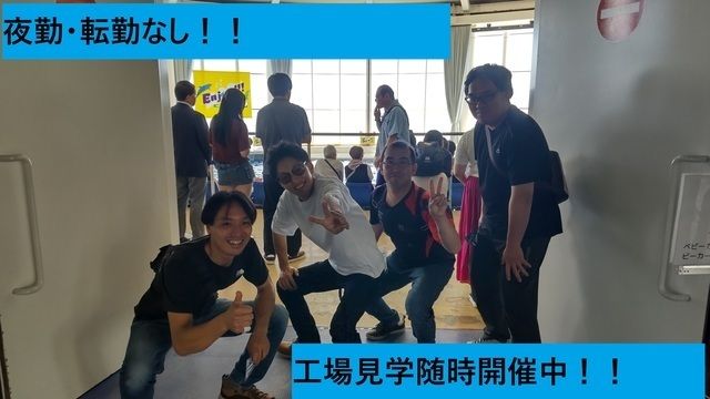 昭和電気鋳鋼株式会社の求人・転職情報