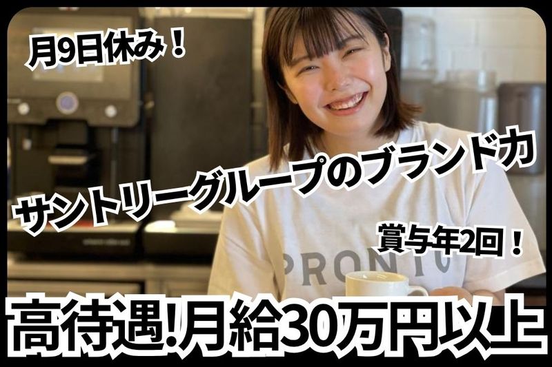 株式会社神奈川総合企画-0025の求人・転職情報