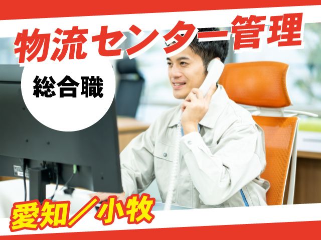 株式会社丸運の求人・転職情報
