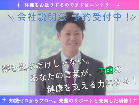 四国アルフレッサ株式会社