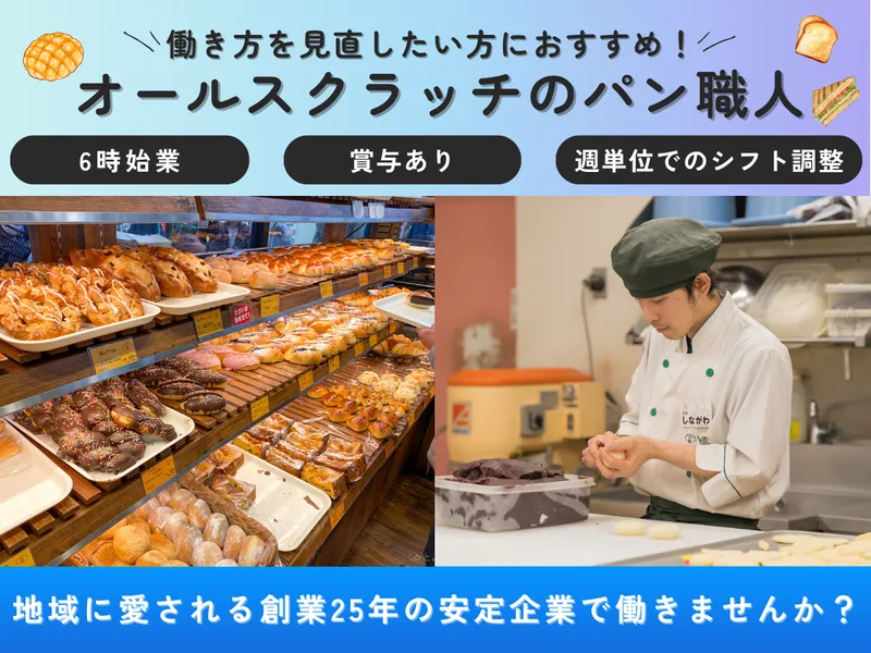 株式会社アクアの求人・転職情報