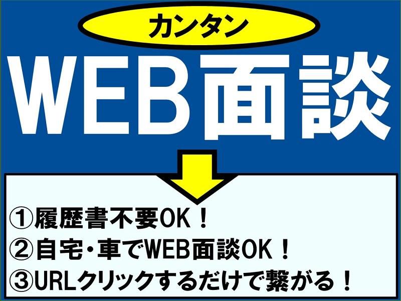 株式会社ジョブ九州の求人情報