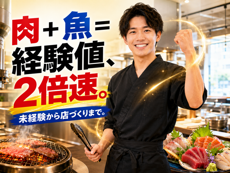 株式会社ＷＩＬＬの求人・転職情報