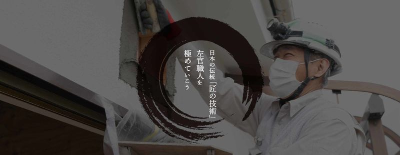 株式会社末崎組のアルバイト・バイト求人情報-02