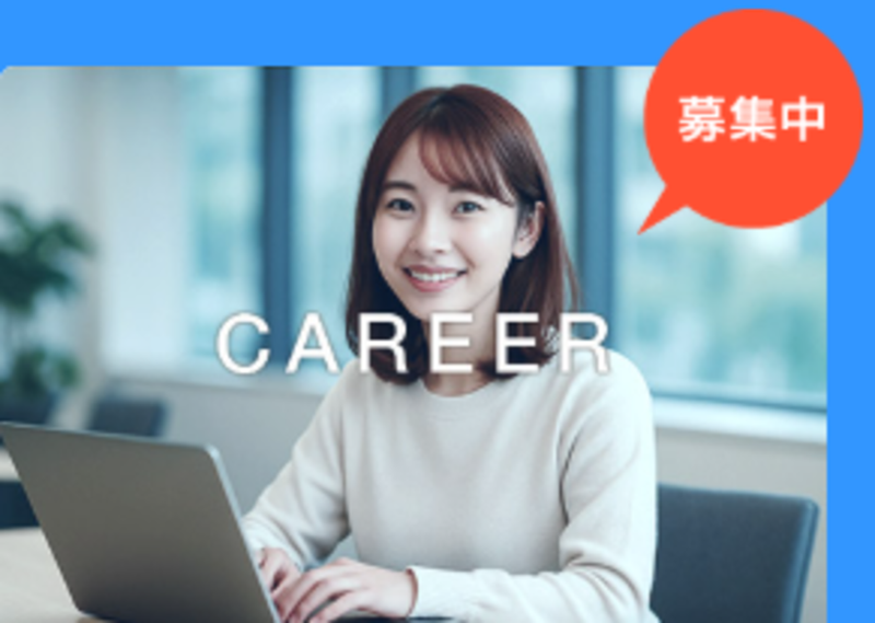 株式会社アイネット