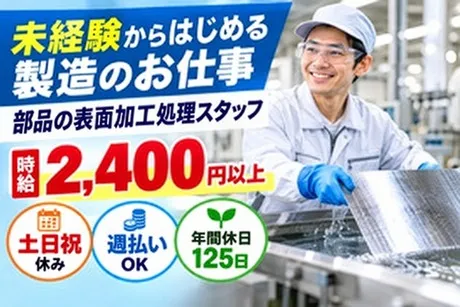 株式会社マントレードジャパンのアルバイト・バイト求人情報