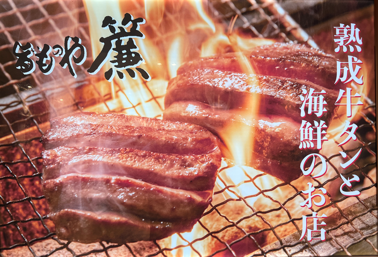 旨いものや廉　小倉店のアルバイト・バイト求人情報-02