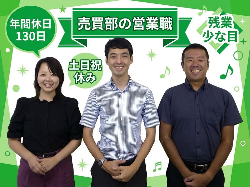 興和管理株式会社の求人・転職情報