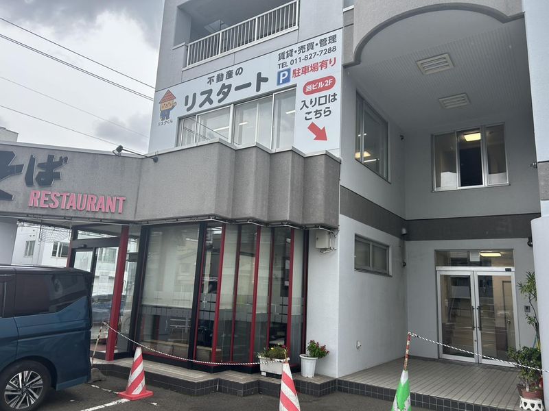 Re‐start株式会社のアルバイト・バイト求人情報-01