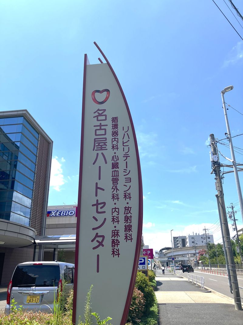 名古屋ハートセンター内のアルバイト・バイト求人情報-02