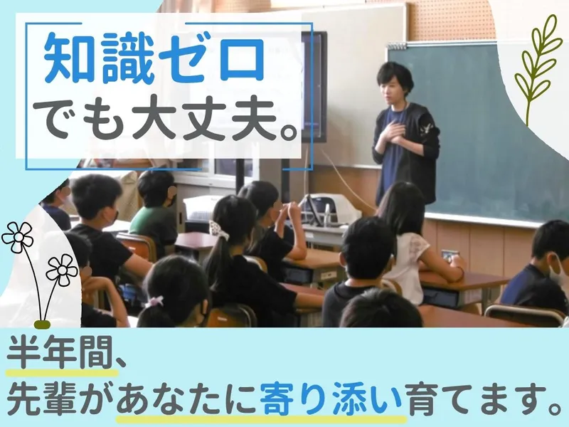 社会福祉法人彦根市社会福祉協議会のアルバイト・バイト求人情報