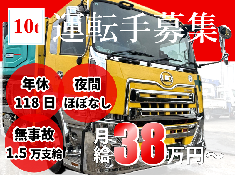 ケーアイ運輸株式会社の求人・転職情報
