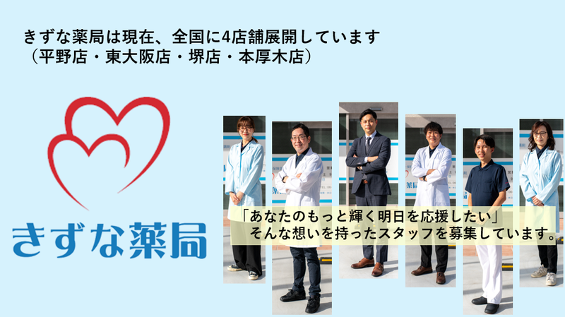 スミール株式会社の求人・転職情報