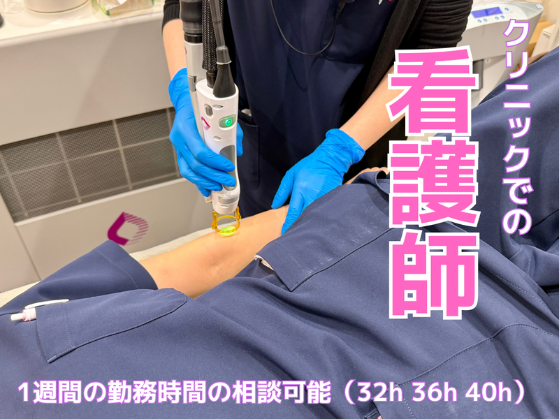 医療法人社団流輝会の求人・転職情報