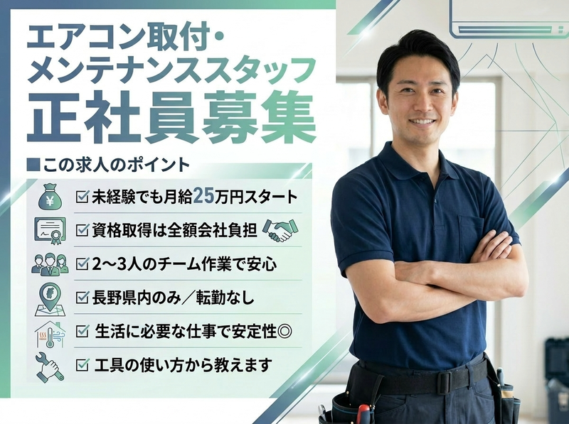 株式会社セリタの求人・転職情報