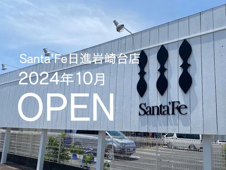 Santa'Fe日進岩崎台店の求人・転職情報