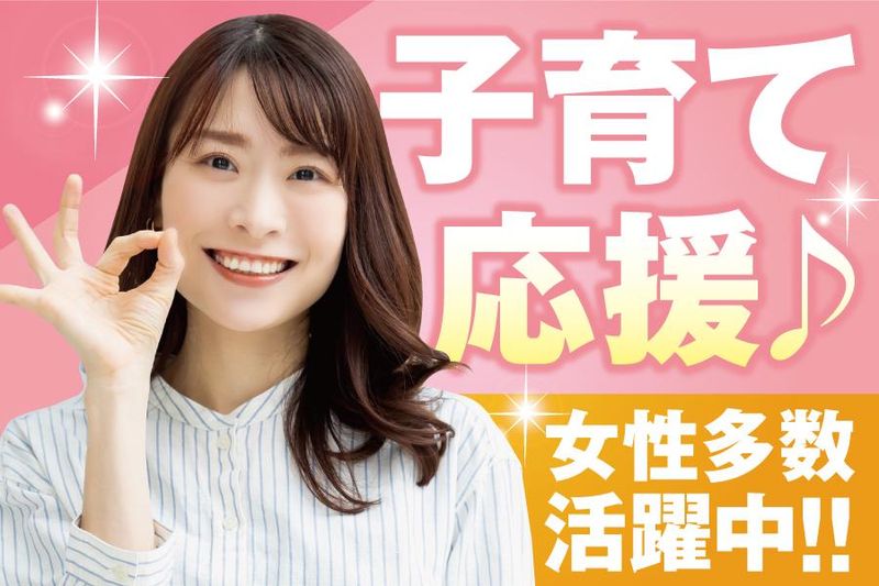 株式会社A･H･S(勤務地:大阪府和泉市あゆみ野)のアルバイト・バイト求人情報-02