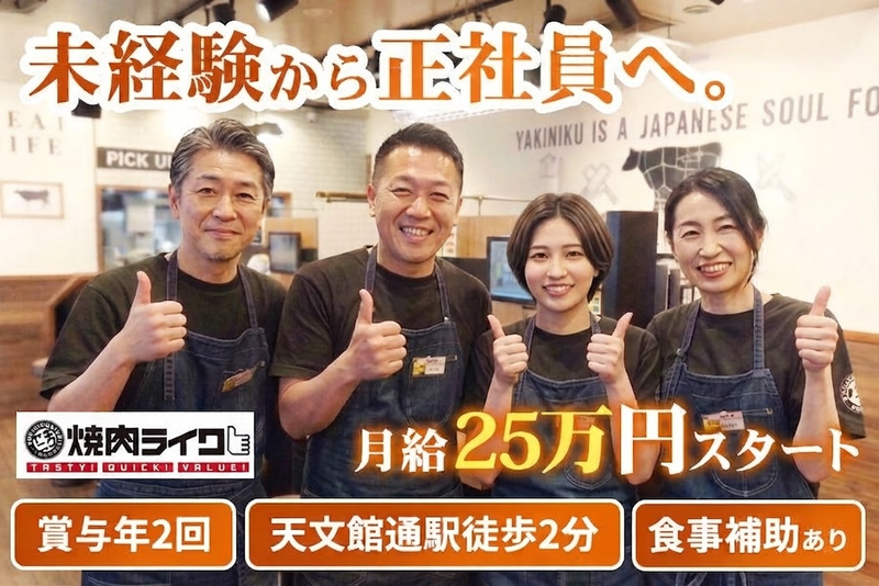 株式会社ビーザ・ワンの求人・転職情報