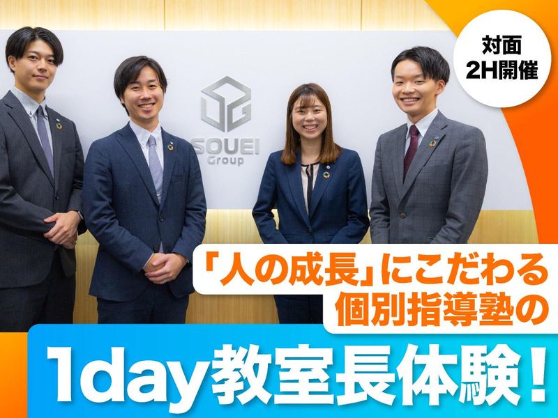 7/4(土)|【脱Only受験×個別】総合職体験|総合職
