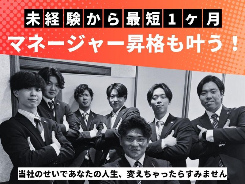 日本住宅総合開発株式会社　青森支店のアルバイト・バイト求人情報-02