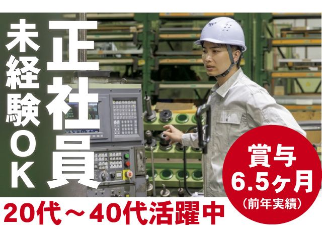 タマポリ株式会社の求人・転職情報