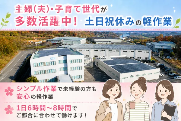 株式会社精研 (長野工場)のアルバイト・バイト求人情報