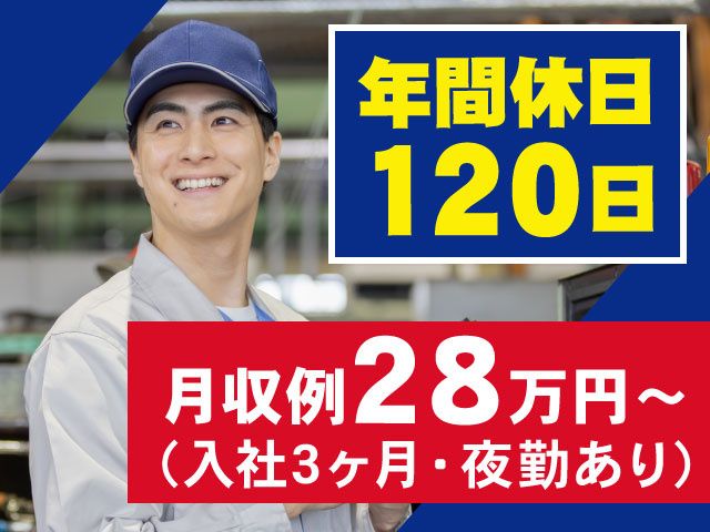 研榮工業株式会社の求人・転職情報