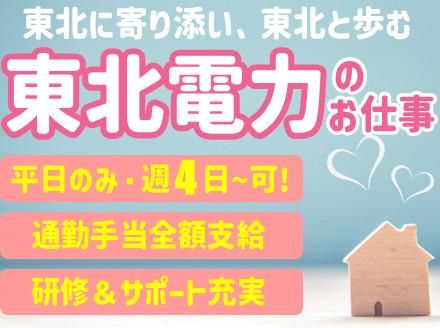 アルティウスリンク株式会社の求人・転職情報