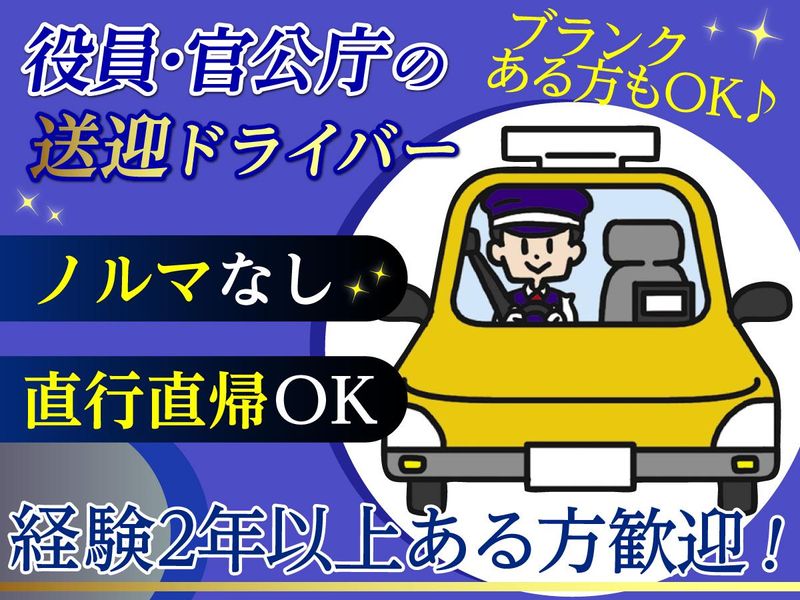 株式会社セノン 車両運行管理事業部のアルバイト・バイト求人情報-03