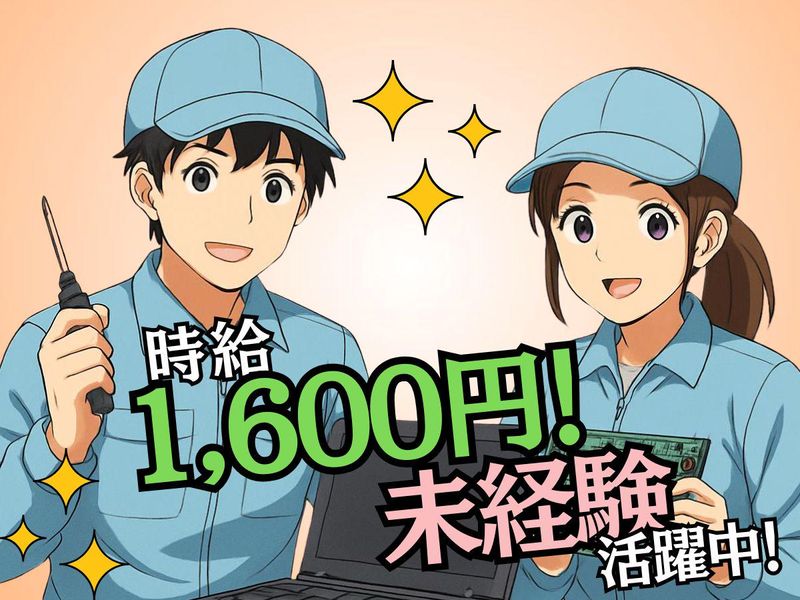 求人画像