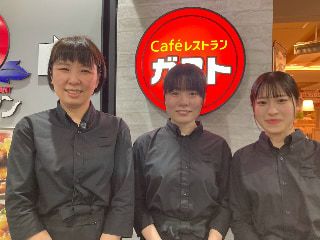 株式会社すかいらーくホールディングス カフェレストラン [ガスト] 府中中河原店<018775>の求人情報