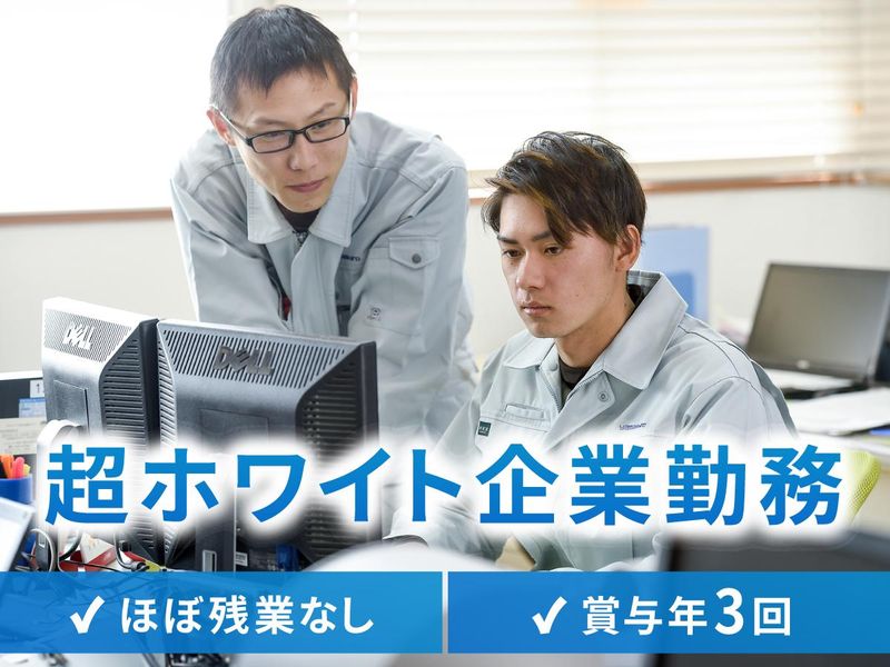 山城土木株式会社の求人・転職情報